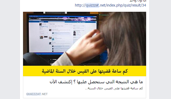 هكذا يمكنهم سرقة حسابك الفيسبوك Screenshot (71).png